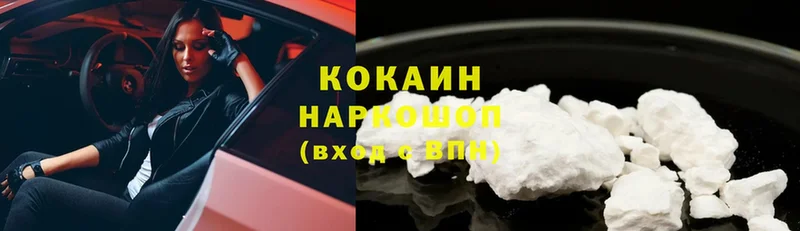 Cocaine 97%  Кумертау 